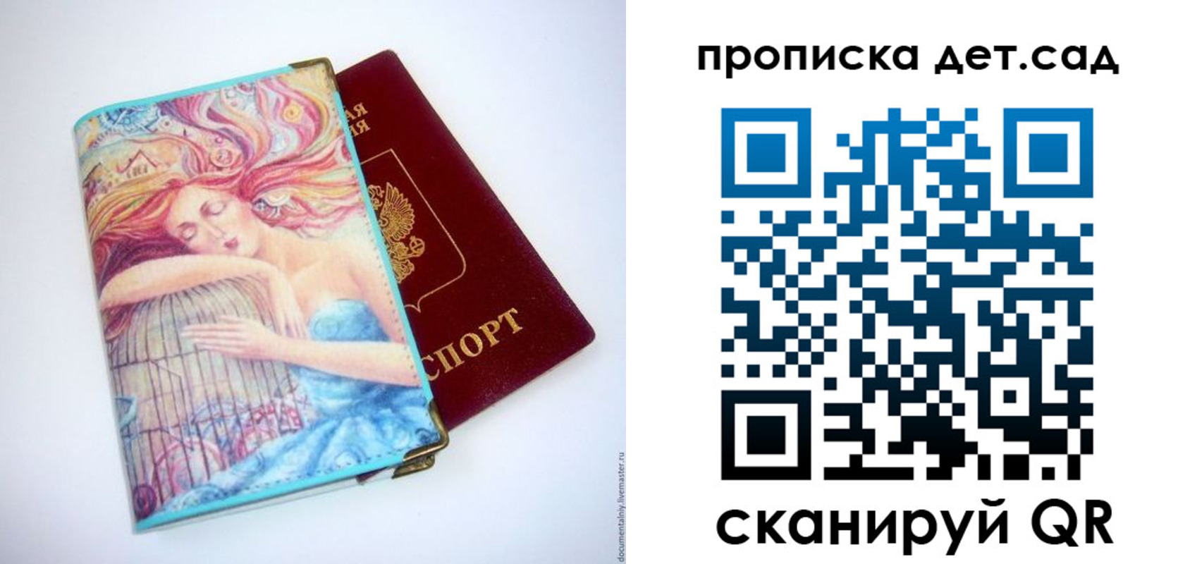прописка в Красном Сулине