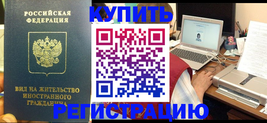 прописка в квартире в Красном Сулине