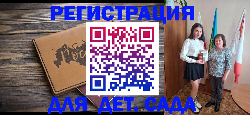 временная регистрация законно в Красном Сулине