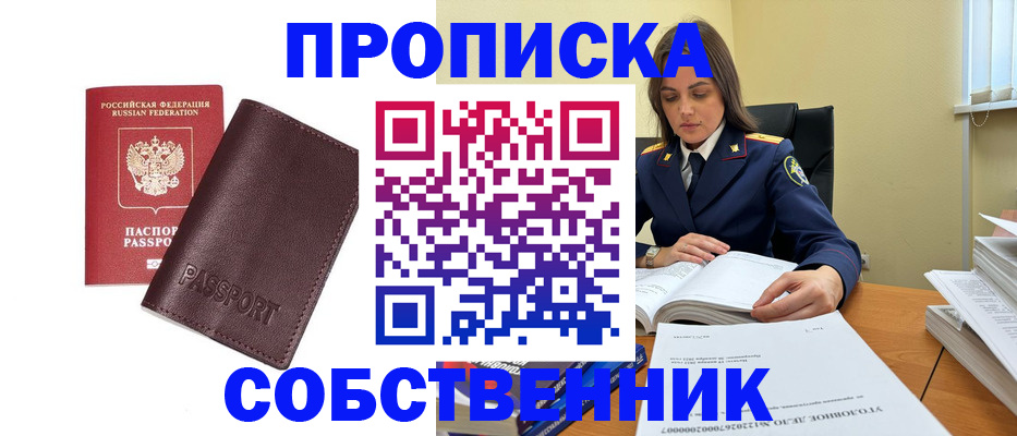 временная регистрация гарантия в Красном Сулине