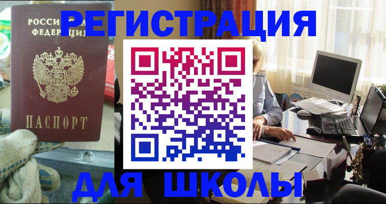 прописка в квартире в Красном Сулине